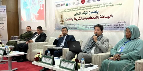 « المؤتمر الدولي « الوساطة والتحكيم بين الشريعة و القانون